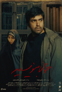 خوانا بنویسید