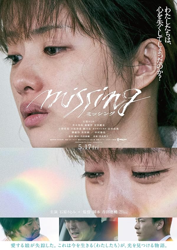 گمشده 2024 Missing
