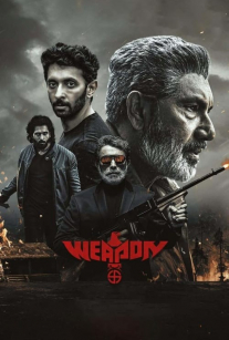 سلاح WEAPDY