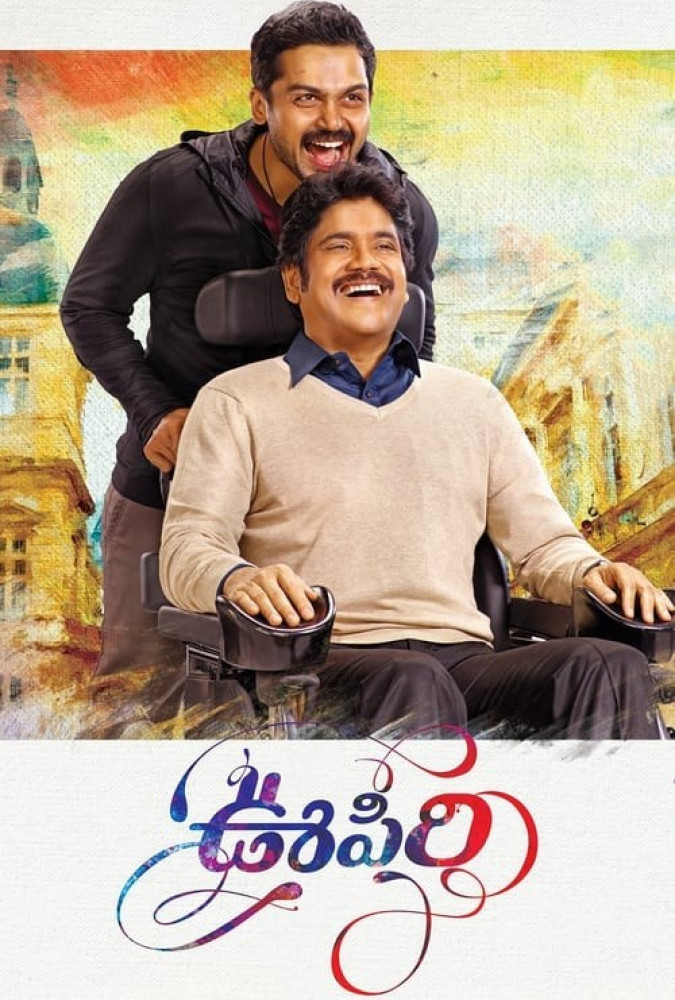 فیلم نفس  Oopiri 2016