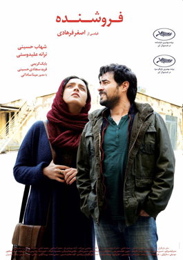 فروشنده-The Salesman