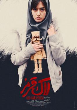لاک‌ قرمز-Red Nail Polish