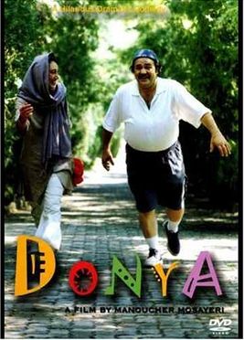 دنیا-Donya