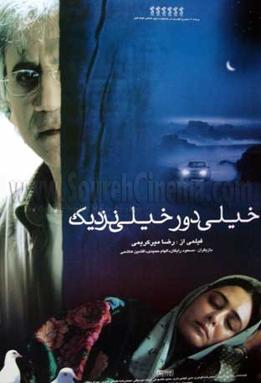 خیلی دور خیلی نزدیک-So Close, So Far