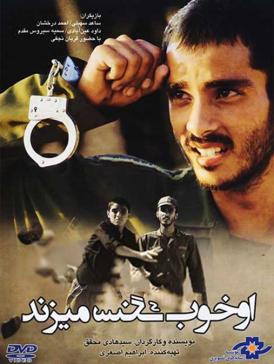 او خوب سنگ میزند-Bardou