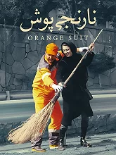 نارنجی پوش-Orange Suit
