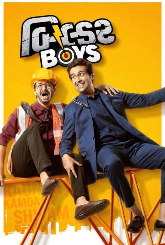 پسران خانه ساز  Builder Boys 2024