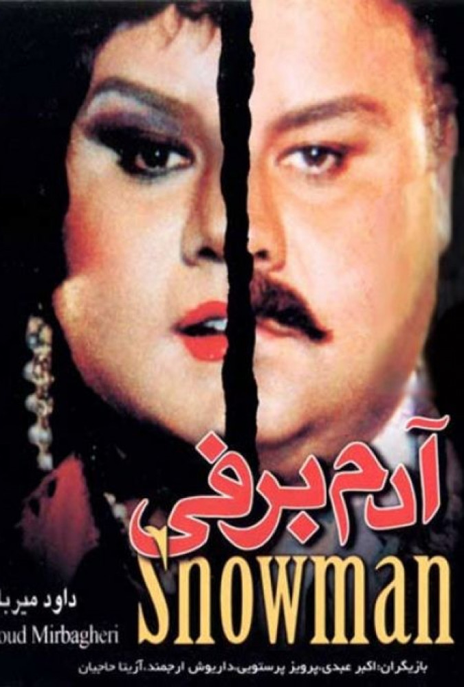 آدم‌ برفی Snowman