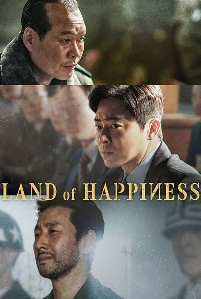 سرزمین خوشبختی  Land of Happiness 2024