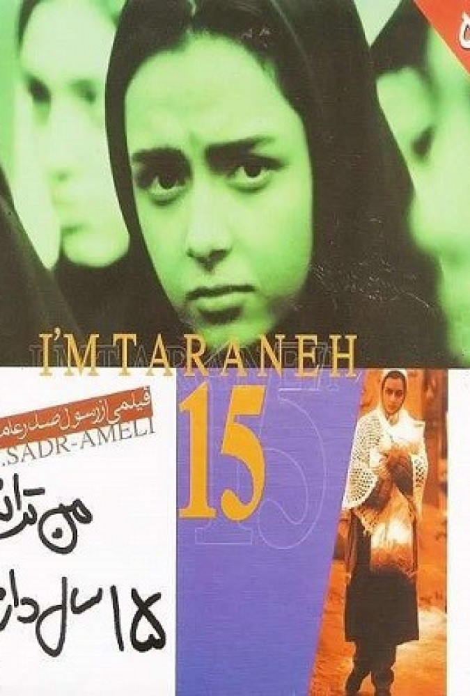 من ترانه ۱۵ سال دارم I'm Taraneh, 15