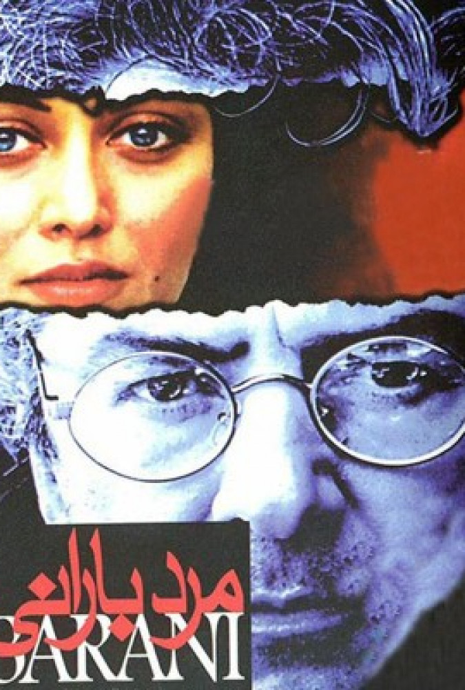 مرد بارانی Rain Man