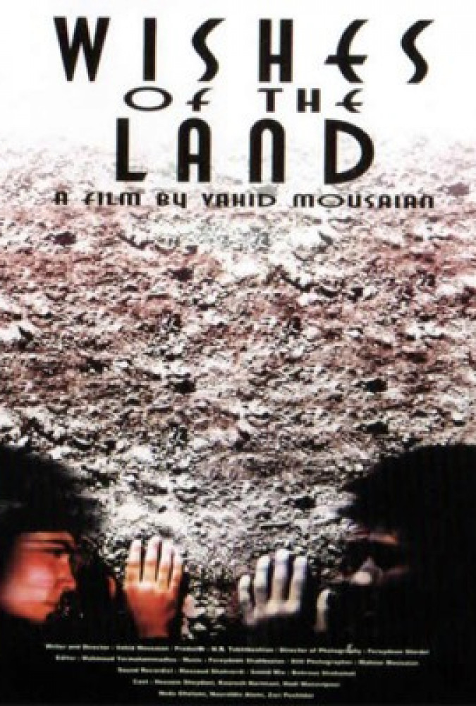 آرزوهای زمین The Wishes of the Land