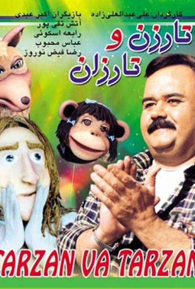 تارزن و تارزان Tarzan va Tarzaan