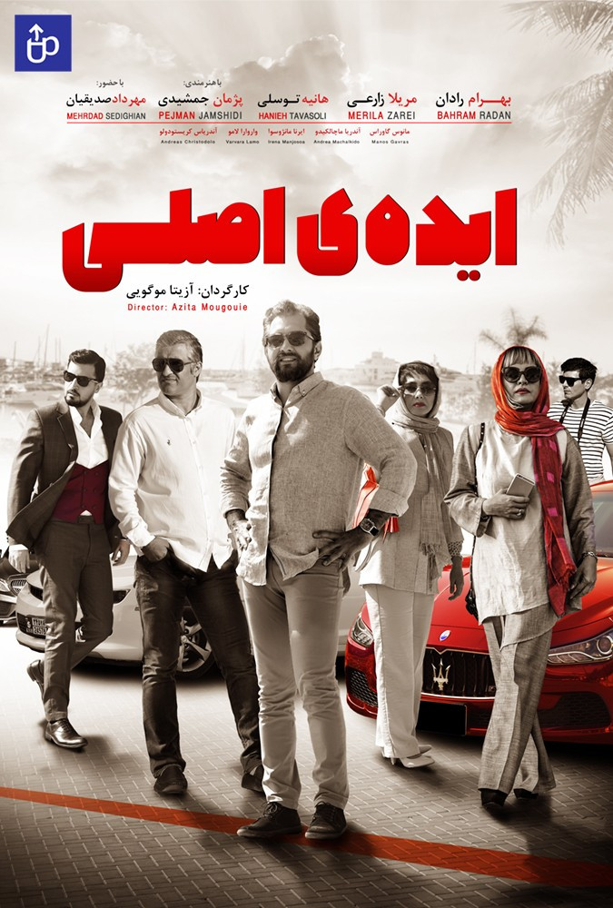 ایده اصلی Main Idea