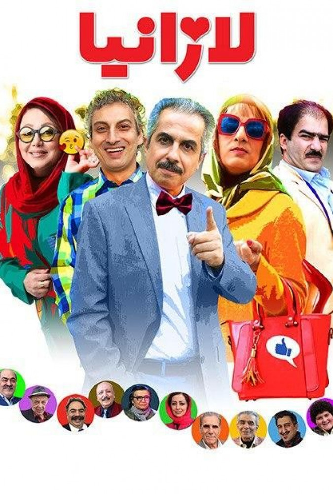 لازانیا Lasagna