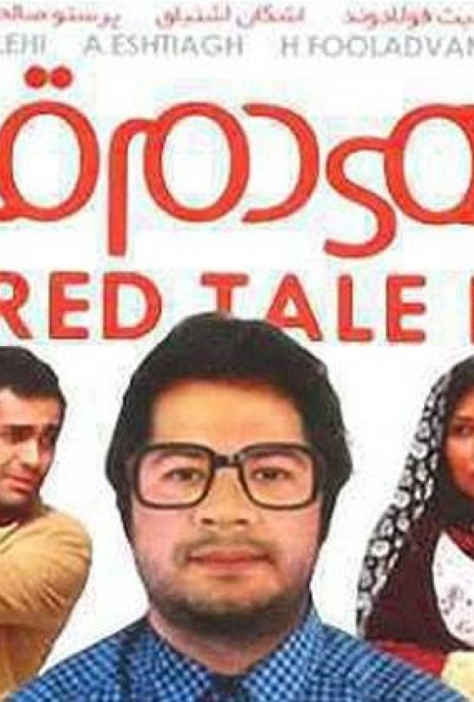 ماهی دم قرمز red tail fish