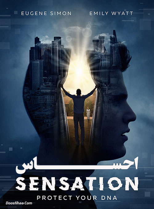 احساس 2021 Sensation