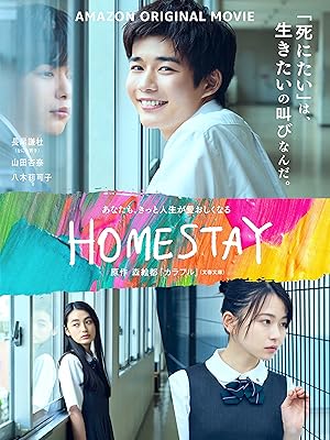Homestay هم خانگی موقت