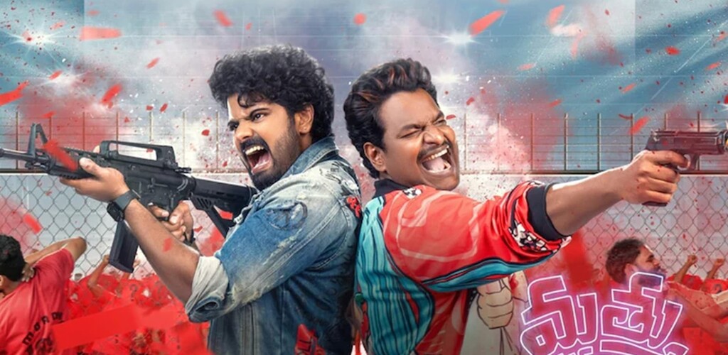 Mathu Vadalara 2 | متو وادالارا ۲