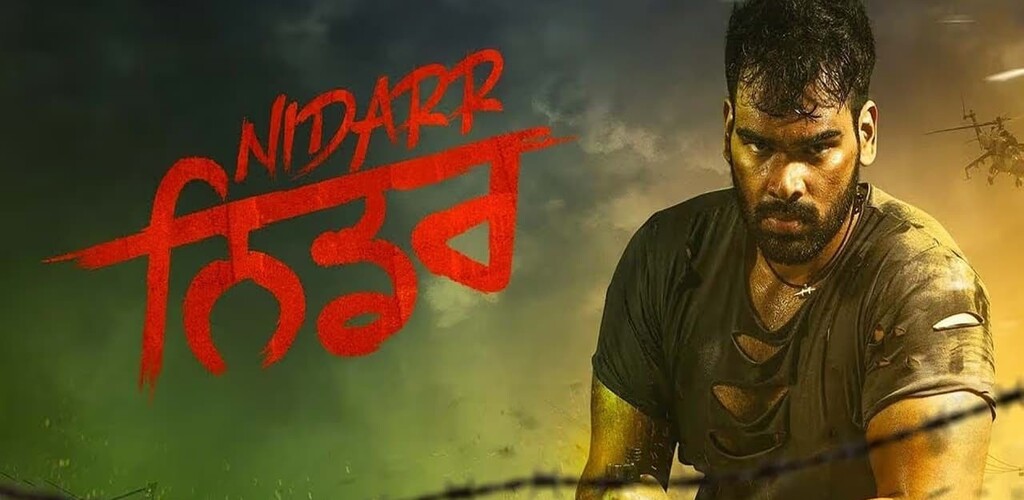 Nidarr | بی باک