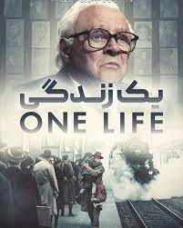 يک زندگی One Life