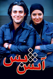  آتش بس