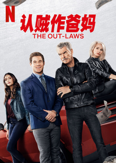 فیلم قانون شکنان The Out-Laws 2023