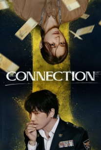 ارتباط Connection