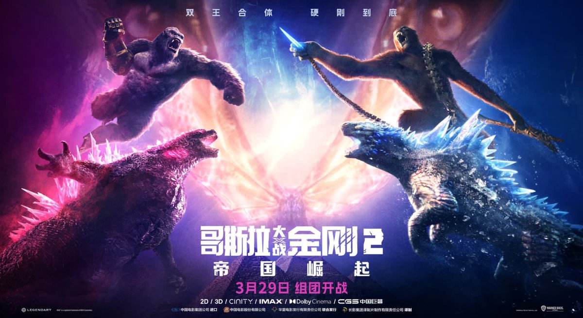 گودزیلا و کونگ امپراتوری جدید Godzilla x Kong: The New Empire 2024