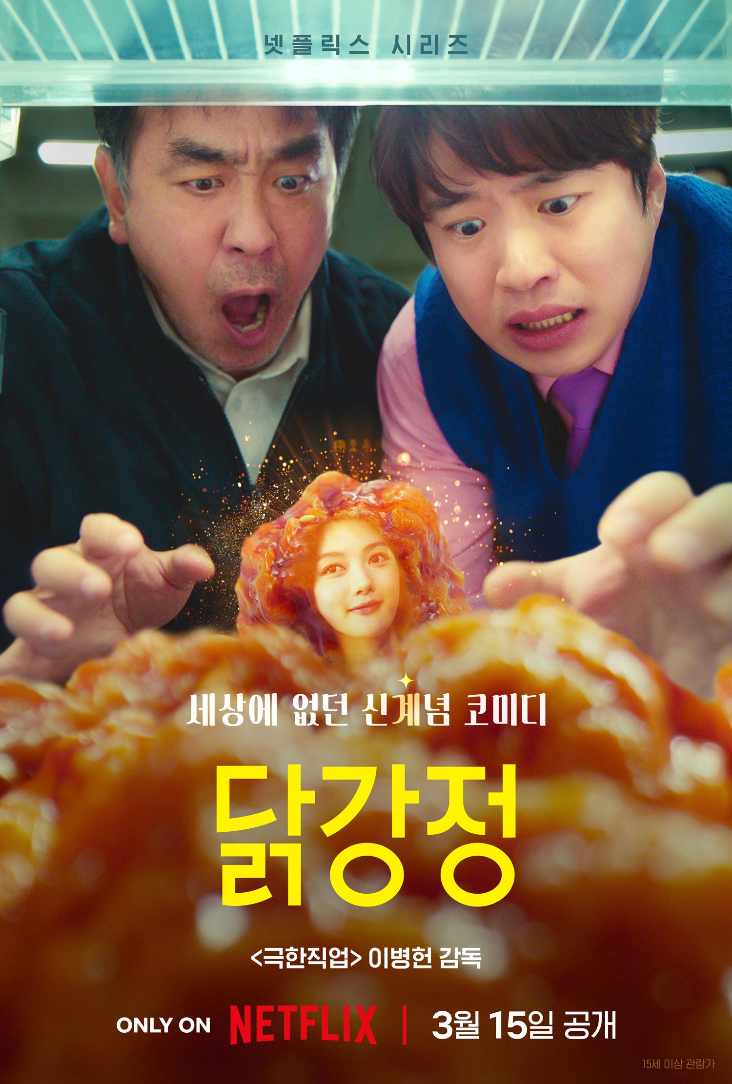 Chicken Nugget - ناگت مرغ