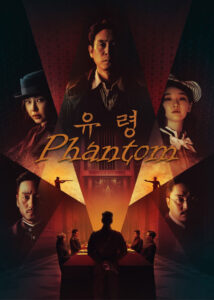 فانتوم Phantom 2023
