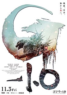 گودزیلا منهای یک Godzilla Minus One 2023
