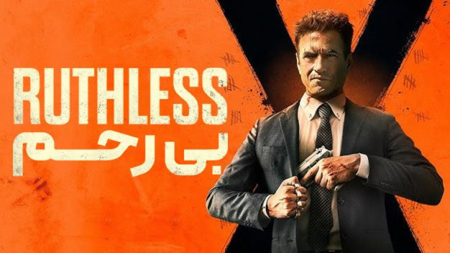 بی رحم Ruthless2023