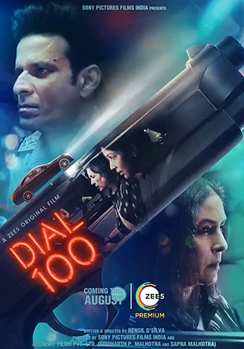 ۱۰۰ را بگیر Dial 100 2021