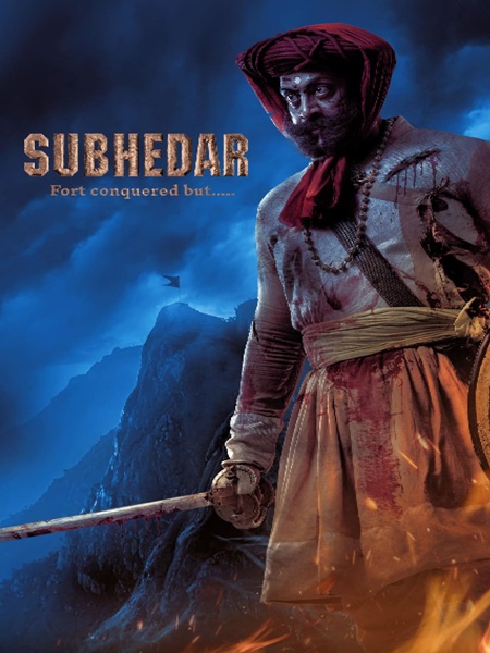 سابهادار Subhedar 2023