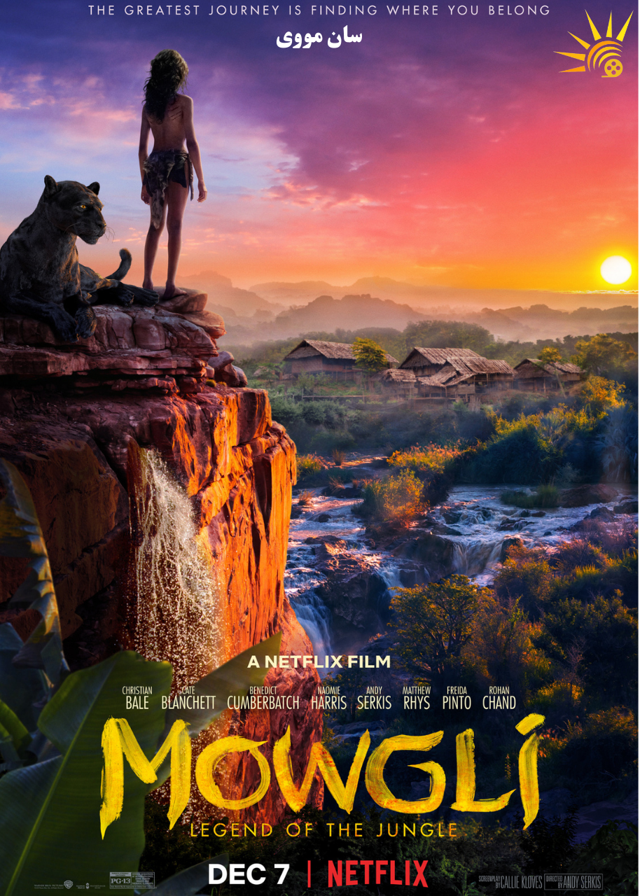 موگلی: افسانه جنگل Mowgli : Legend of the Jungle