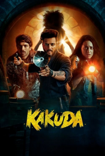 کاکودا KAKUDA