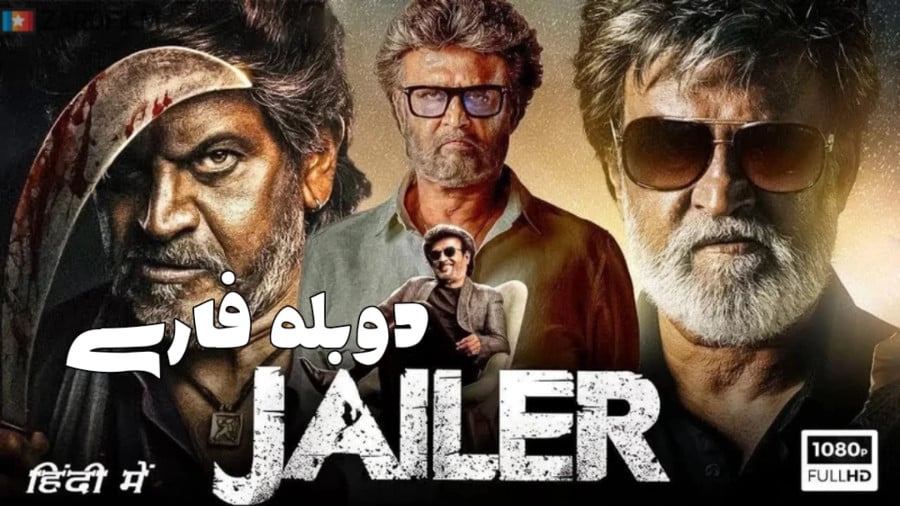 زندانبان Jailer 2023