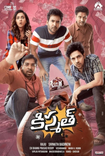 سرنوشت Kismath