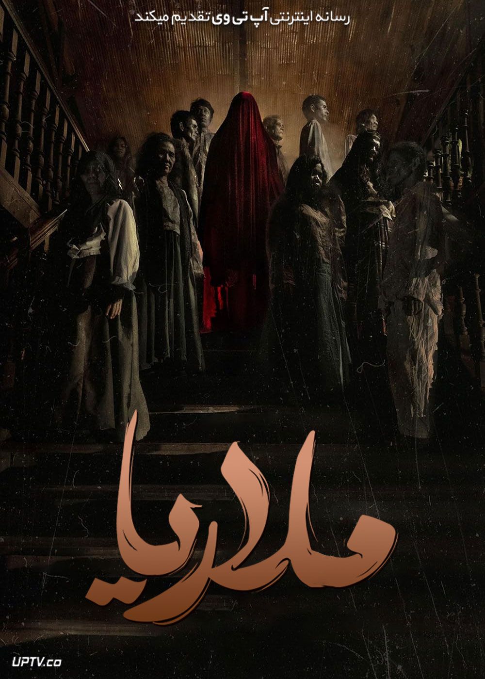 ملاریا Mallari