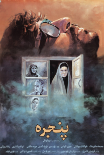پنجره