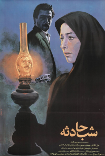 شب حادثه