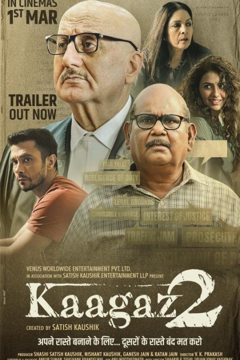 کاغذ 2 2024 Kaagaz 2