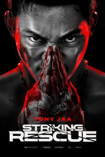 نجات بزرگ Striking Rescue