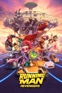 مرد دونده : انتقام‌ جویان Running Man Revengers