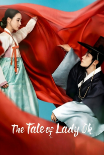 افسانه بانو اوک THE TALE LADY OK