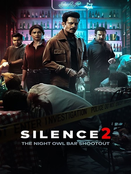 سکوت 2 تیراندازی در میخانه نایت اول The Night Owl Bar Shootout