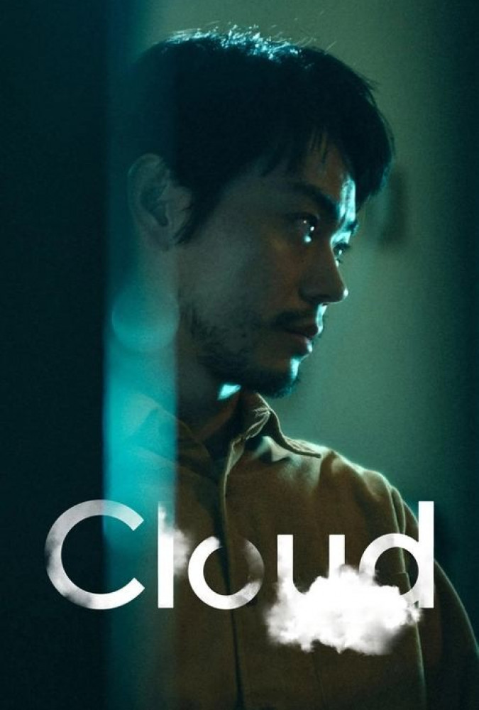 پوستر ابر  Cloud 2024