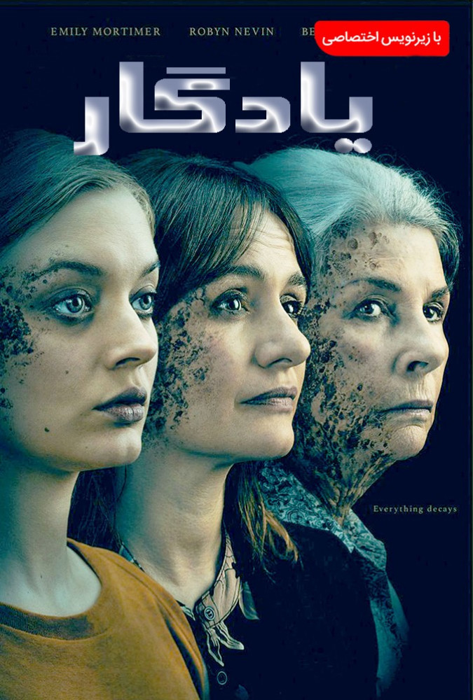 یادگاری  Relic 2020