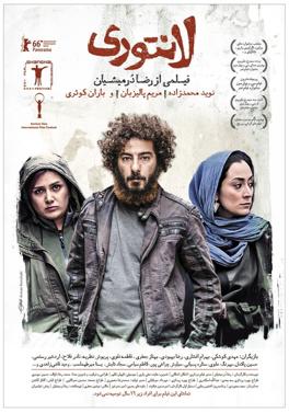 لانتوری-Lantouri